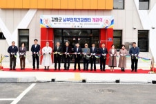 강화군 남부인지건강센터 개관식