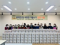 용인시 풍덕천2동, 따뜻한 겨울나기 김장나눔 행사