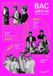 부천아트센터 시범공연, 오는 10일 사전신청 접수