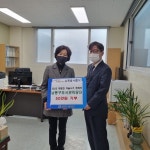 남동구도시관리공단, 저소득 가정 난방비 후원