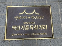 성남시, 모란전통기름시장 기름 골목 대한민국 제1호 백년기름특화거리 지정