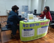 인천 동구, 찾아가는 취업상담소 마무리 회차 진행