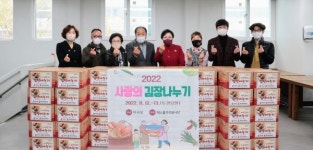 미추홀구,  사랑하는 모임 - 매소홀가족봉사단 사랑담은 김장김치 전달