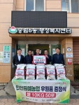 인천 원예농협, 이웃돕기 및 축제 후원품 전달