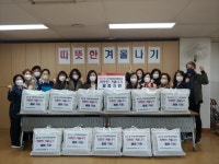연수구 송도1동, 취약계층에 따뜻한 겨울나기 이불 전달