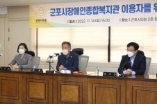 군포시의회 - 군포시장애인종합복지관 간담회 개최
