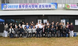 동두천시, 2022년 제5회 동두천시장배 궁도대회 개최