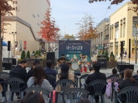 구리시청소년수련관 - 2022 이동형청소년수련관-버스킹 in 갈매Ⅲ 공연 개최