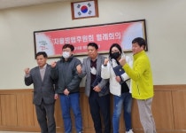 동두천시 송내동 행정복지센터, 자율방범후원회 신규위원 위촉