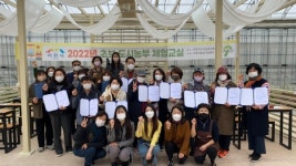 이천시, 2022년 초보 도시농부 체험교실 2학기 수료식 개최