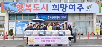 여흥동 지역사회보장협의체, 따뜻하고 포근한 이불 선물 사업