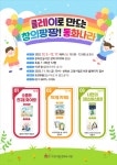 고양특례시 한뫼도서관, 클레이로 만드는 창의팡팡! 동화나라 운영