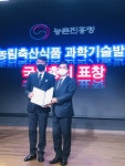 양평군농업기술센터 김재관 작물기술팀장, 기술보급사업 종합평가회 국무총리 표창 수상