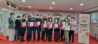 의왕시 평생학습마을공동체, 배꽃피는행복학습마을학교 배움과 나눔 실천