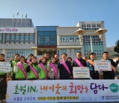 광주시 초월읍, 우리동네 어려운 이웃 함께 찾아 주세요 캠페인 실시