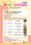 고양 풍동도서관, 영어로 배우는 동물생태 잉콜로지 운영