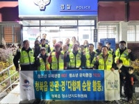 평택시 청북읍 행정복지센터, 민관경 합동 청소년 유해환경 단속 활동 실시