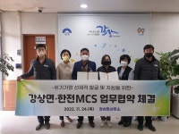 양평군 강상면-한전MCS, 위기가정 선제적 발굴 및 지원 업무협약 체결