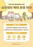 부천시립 별빛마루도서관, 12월부터 상호대차 서비스 시행