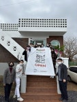 청년미디어 협동조합 유앤미, 파주읍에 파주청년 문화 창작 공간 개소