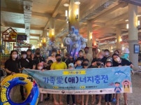 안산시건강가정지원센터, '가족愛(애)너지충전' 프로그램 진행