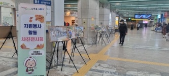 남동구자원봉사센터, 자원봉사활동 사진전시회