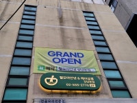 탈모·두피관리 전문프랜차이즈 탈모야 안녕 강남본점 OPEN