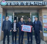 유진기업(주) 어려운 이웃 위해 후원금 기탁