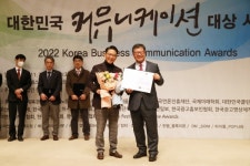 복사골부천 2022 대한민국 커뮤니케이션 대상 수상