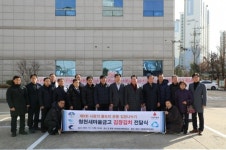 청천새마을금고, 지역사회 이웃들 위한  김장김치 전달