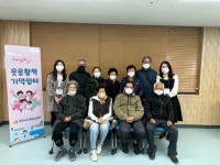 여주시치매안심센터, 웃음활짝! 기억쉼터 프로그램 수료식 개최