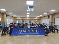 남양주시북부장애인복지관, 2022년 평생교육 성과 보고회 성료