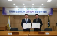 인천환경공단, TBN경인교통방송과 업무 협약식 개최