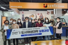 안산시, 2022년 월피동 광덕예술마을 하반기 도새재생대학 실용과정