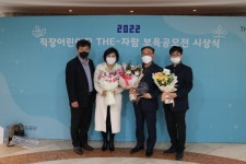 군포도시공사 2022년 직장어린이집 THE-자람 보육공모전 특별 공로전 수상