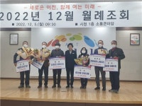 이천시, 2022년 클린이천조성 우수마을 시상식