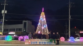 길상면 발전협의회, 화합과 발전 희망 크리스마스트리 점등식
