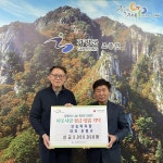 보송목욕탕·보송볼링장 윤황규 대표, 이웃사랑 성금 300만원 기탁