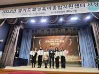 안성시육아종합지원센터, 2022년 인성교육 우수운영사례 공모전 최우수 사례 선정