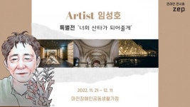 인천 서구 발달장애 훈련생, 온라인 작품전시회 개최