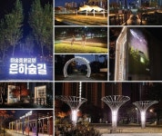김포 마송⦁걸포중앙공원 야간경관개선사업 완료