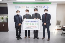 유진기업(주)서인천, 서구에 이웃사랑 성금  전달