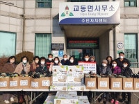 강화군 교동면 지역사회보장협의체, 이웃돕기 물품 기탁