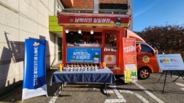 남동구정신건강복지센터, 남싹이의 일일 매점