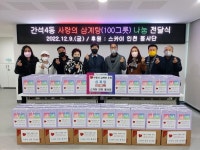 스카이 인천, 간석4동·만수5동에 삼계탕 전달