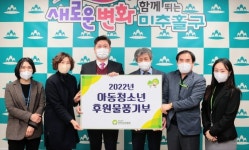 인천보훈병원, 미추홀구에 여성 위생용품 기탁