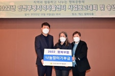 인천부평지역자활센터, 2022년 사업보고대회 및 송년회 진행