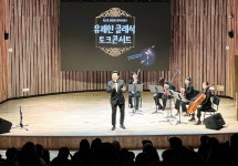 소리울도서관, 개그맨 김현철의 유쾌한 클래식 토크콘서트 개최