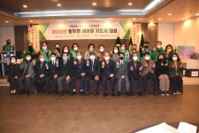 새마을운동 동두천시지회, 2022년 동두천 새마을지도자 대회 성료