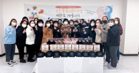 함현상생종합사회복지관, 한파 대비 구호물품 나눔 전달